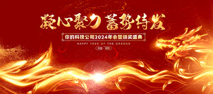 红色火焰背景音乐宣传图