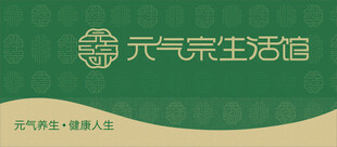 元气宗生活馆标准门头招牌