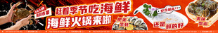 美味火锅食材大集合