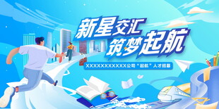 新星汇聚开启职场新征程