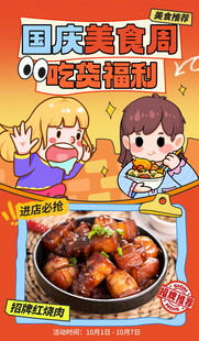 可爱风豆豉蒸排骨美食插画
