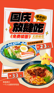 国庆双拼饭优惠促销