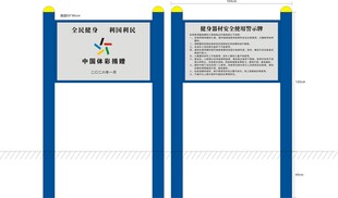 健身器安全使用需知