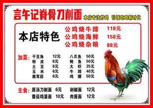 吉牛记特色剁椒面价目表