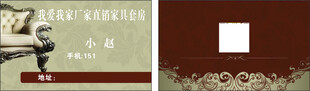 家具名片