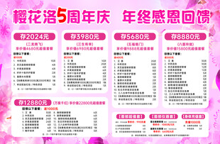 美容海报