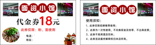 餐饮代金券