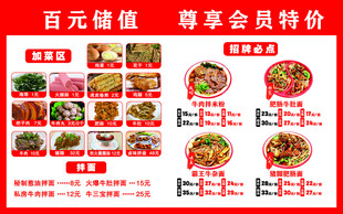 百元超值尊享会员特价套餐