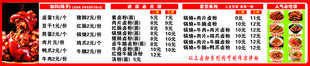 东冲卤粉 西冲卤粉