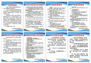自来水管理制度