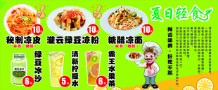 美味佳肴展示海报