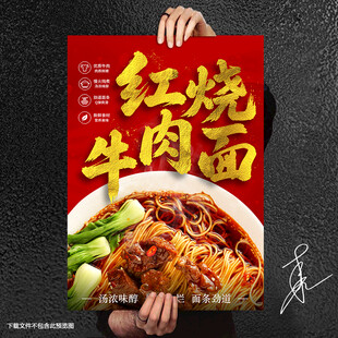 红烧牛肉面