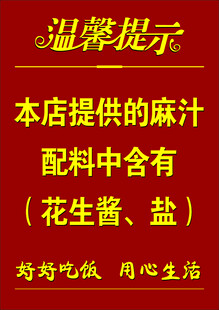 温馨提示