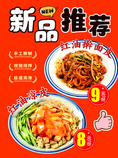 新品推荐