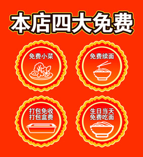 免费小菜