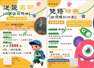 少儿双语课程招生海报