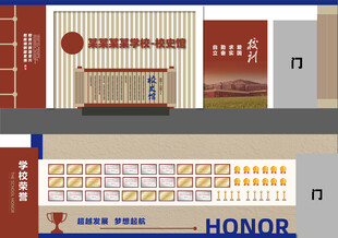 校史馆文化墙