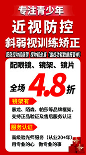 青少年近视防控训练优惠
