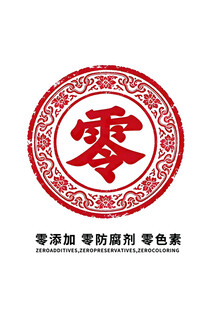 零字篆刻 传统典雅色彩
