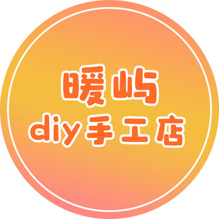 暖屿diy手工店标志
