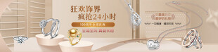 富贵珠宝行