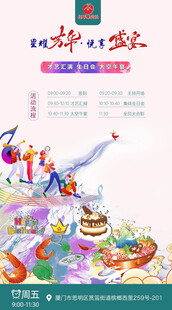 欢乐节日派对场景布置