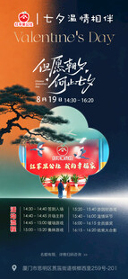 国际茶日宣传海报