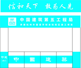 中建五局大门门楼
