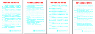 中建三局钢筋棚制度