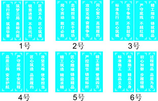 中建三局标语