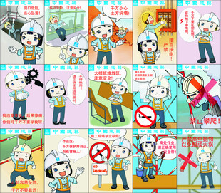 中建三局平平安安图牌