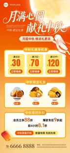 中秋活动海报