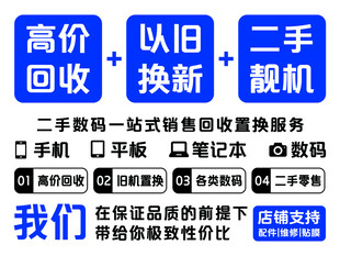 二手 数码