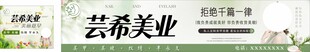 美容海报