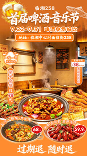 小龙虾