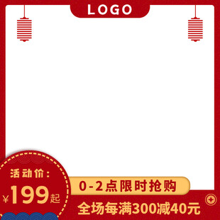 电商主图