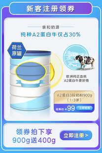 奶粉主图