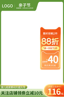 电商主图