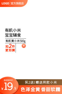 电商主图