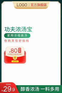 电商主图