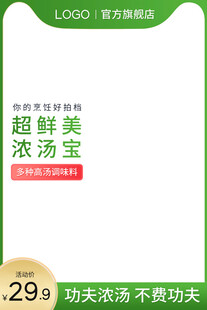 电商主图