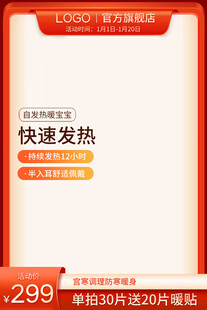 电商主图