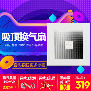 换气扇主图