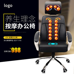 按摩椅主图