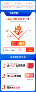 双十一