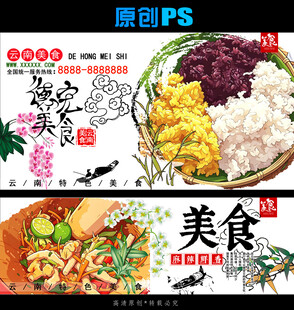 多彩美食