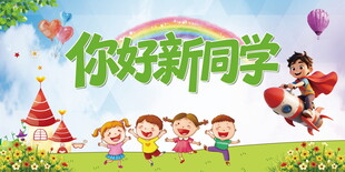 幼儿园背景
