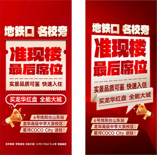 大字报海报