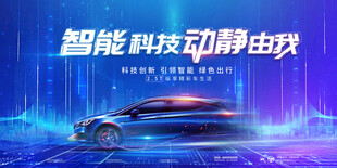 智能科技汽车动静由我