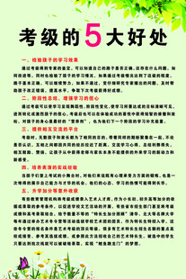 考级的5大好处介绍